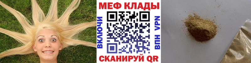 Мефедрон мука продажа наркотиков Калязин